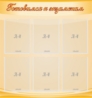 Стенд "Готовимся к экзаменам" Вариант 5 - fgospostavki.ru - Белово