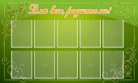 Стенд "Для Вас, родители!" - fgospostavki.ru - Белово