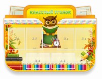Стенд "Классный уголок" Вариант 46 (резной стенд) - fgospostavki.ru - Белово
