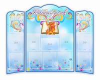 Стенд "Классный уголок" (резной стенд из 3-х частей) - fgospostavki.ru - Белово