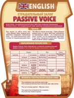 Стенд "Страдательный залог" - fgospostavki.ru - Белово