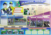 Стенд "Уголок ЮИД: ЮИД шагает классно и, конечно, безопасно!" - fgospostavki.ru - Белово