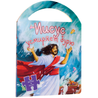 Иисус усмиряет бурю - fgospostavki.ru - Белово