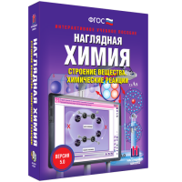 Наглядная химия. Строение вещества. Химические реакции - fgospostavki.ru - Белово