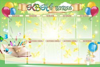 Стенд "КВН в школе" - fgospostavki.ru - Белово