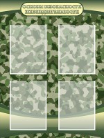 Стенд "Основы безопасности жизнедеятельности" Вариант 1 - fgospostavki.ru - Белово