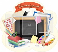 Стенд "Классный уголок" Вариант 50 (резной стенд) - fgospostavki.ru - Белово