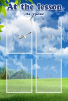 Стенд "На уроке" - fgospostavki.ru - Белово