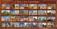 Стенд "Стили и эпохи в архитектуре" - fgospostavki.ru - Белово