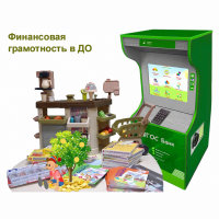 Методический комплекс "Азбука финансов" - fgospostavki.ru - Белово