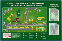 Стенд-уголок "План-схема района расположения образовательной организации" - fgospostavki.ru - Белово