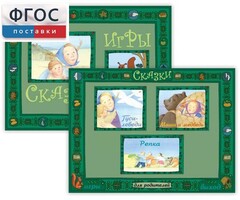 Русские народные сказки - fgospostavki.ru - Белово