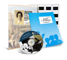 Электронное наглядное пособие с приложением  «Встречи с А.А. Блоком» - fgospostavki.ru - Белово