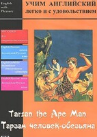 DVD Учим иностранный язык легко и с удовольствием «Тарзан-человек-обезьяна» - fgospostavki.ru - Белово