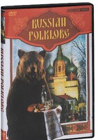DVD "Русский фольклор" - fgospostavki.ru - Белово