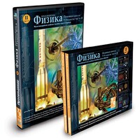 CD-ROM «Физика 7-9 класс: часть 2» - fgospostavki.ru - Белово