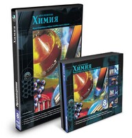 CD-ROM «Химия 8 класс» - fgospostavki.ru - Белово