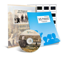 Электронное наглядное пособие с приложением  «А.Н. Островский. Жизнь и творчество» - fgospostavki.ru - Белово