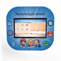 Профессиональный интерактивный развивающий комплекс «Маленький Гений» - fgospostavki.ru - Белово