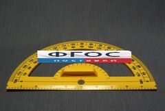 Транспортир пластмассовый с ручкой - fgospostavki.ru - Белово