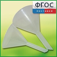 Набор химических воронок ПП (75 и 100 миллилитров) - fgospostavki.ru - Белово