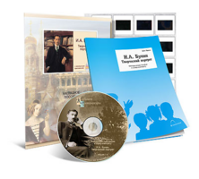 Электронное наглядное пособие с приложением  «И.А. Бунин. Творческий портрет» - fgospostavki.ru - Белово