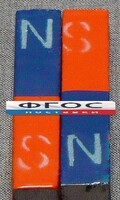 Магнит полосовой демонстрационный (пара) - fgospostavki.ru - Белово