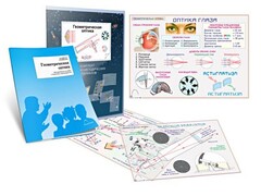 Комплект кодотранспарантов "Геометрическая оптика" - fgospostavki.ru - Белово