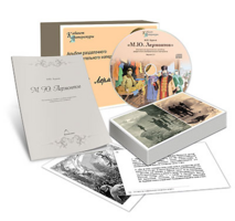 Альбом раздаточного изобразительного материала  с электронным приложением "М.Ю. Лермонтов" - fgospostavki.ru - Белово