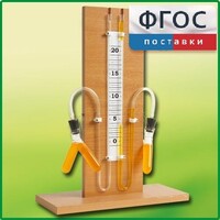 Прибор для иллюстрации зависимости скорости химических реакций от условий (вариант 1) - fgospostavki.ru - Белово