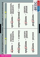 Комплект таблиц. Русский язык. Правописание гласных в корне слова. - fgospostavki.ru - Белово