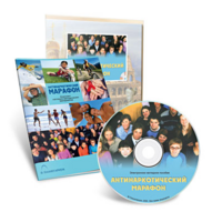 Электронное наглядное пособие «Антинаркотический марафон» - fgospostavki.ru - Белово