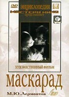 DVD "Маскарад (экранизация пьесы М. Лермонтова)" - fgospostavki.ru - Белово