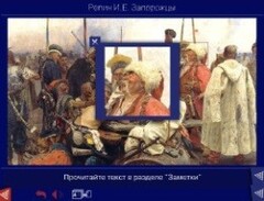 Шедевры Русского музея: цифровые образовательные ресурсы. (Учебно-методический комплект) - fgospostavki.ru - Белово
