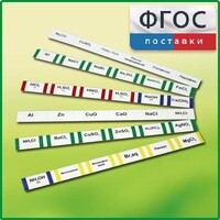 Комплект этикеток самоклеющихся лабораторный - fgospostavki.ru - Белово