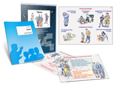 Комплект кодотранспарантов "Право" - fgospostavki.ru - Белово