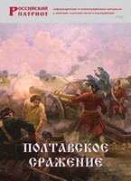 Брошюра "Полтавское сражение" - fgospostavki.ru - Белово