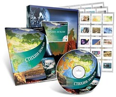 Электронное наглядное пособие с приложением «Стихии Земли» - fgospostavki.ru - Белово