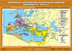 Комплект настенных учебных карт. История Средних веков 6 класс. - fgospostavki.ru - Белово