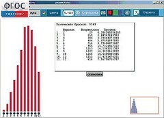 ЛогоМиры Вероятности. (Виртуальный конструктор по теории вероятности и статистике) - fgospostavki.ru - Белово