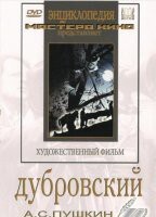 DVD "Дубровский (экранизация повести А.Пушкина)" - fgospostavki.ru - Белово