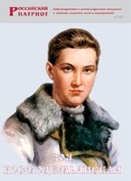 Брошюра "Зоя Космодемьянская" - fgospostavki.ru - Белово