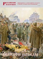 Брошюра "Шаги Великой Победы" - fgospostavki.ru - Белово