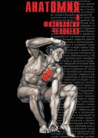 DVD "Анатомия 2" - fgospostavki.ru - Белово