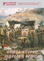 Брошюра "Финал Второй мировой войны" - fgospostavki.ru - Белово