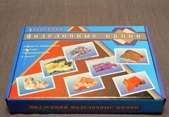 Коллекция "Поделочные камни" (полированные) - fgospostavki.ru - Белово