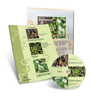Электронное наглядное пособие «Водоросли. Мхи. Цветковые» - fgospostavki.ru - Белово