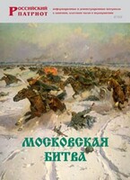 Брошюра "Московская битва" - fgospostavki.ru - Белово