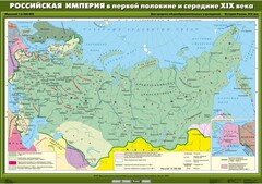 Комплект настенных учебных карт. История России. 8 класс. - fgospostavki.ru - Белово