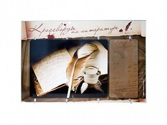 Дидактическое магнитно-маркерное панно "Кроссворды по литературе" - fgospostavki.ru - Белово